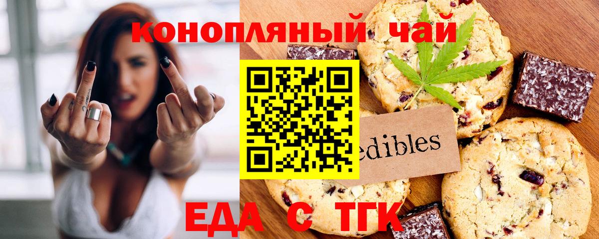 Печенье с ТГК марихуана  Вход с VPN  Нерюнгри 
