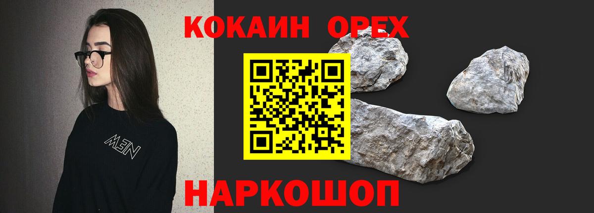 КОКАИН Боливия Нерюнгри