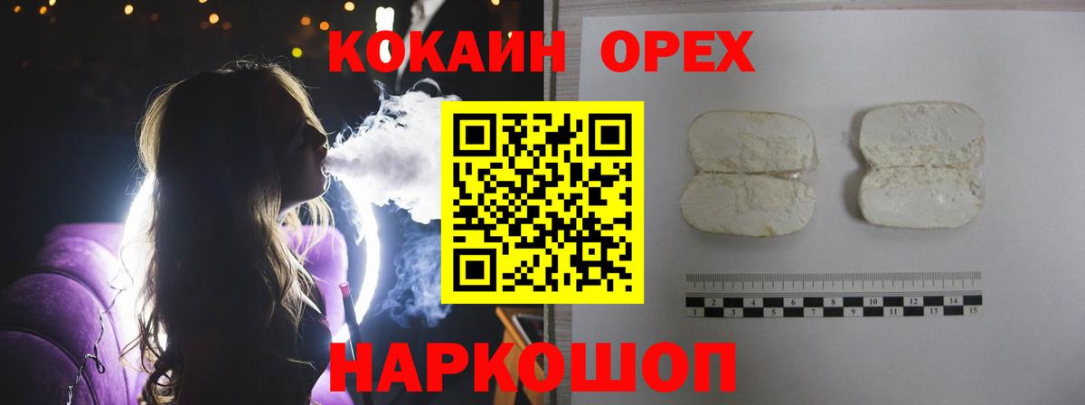COCAIN  КОКАИН 98%  COCAIN 97%  Вход с VPN  Нерюнгри 