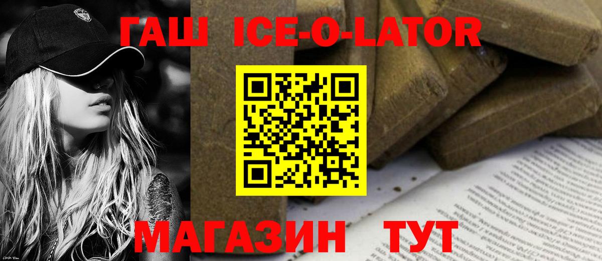 Гашиш гашик  Вход с VPN  купить   Нерюнгри 