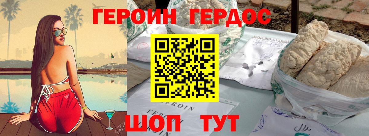 Нерюнгри  Героин гречка  Вход с VPN 