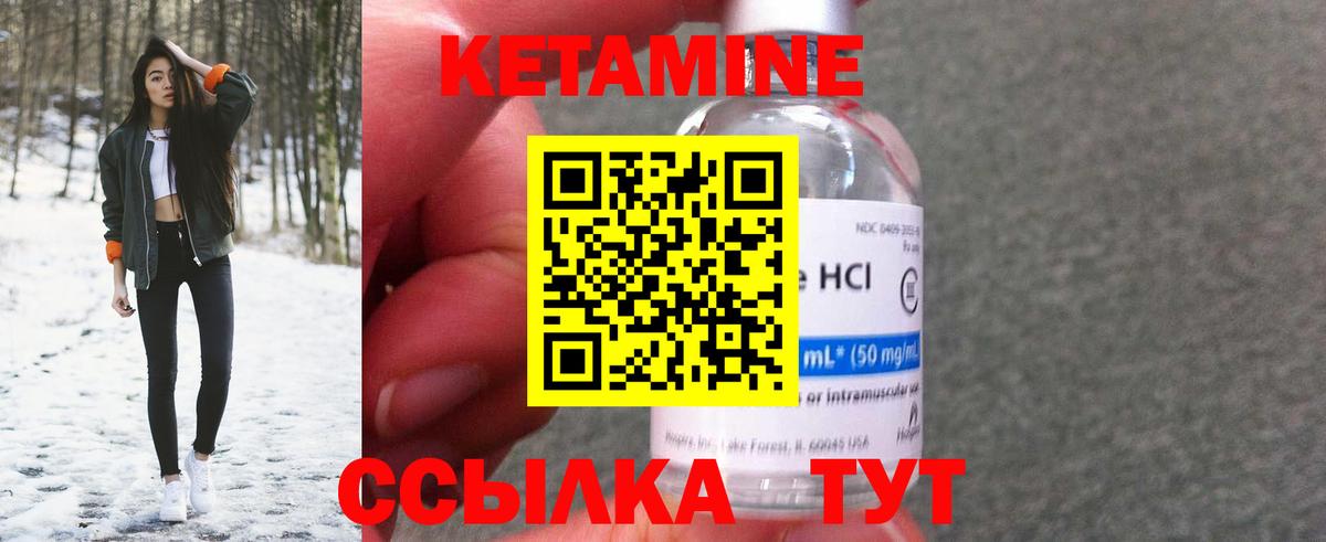 Нерюнгри  Кетамин VHQ  Вход с VPN 