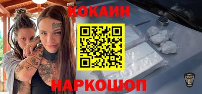 кокаин Бузулук