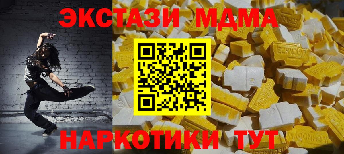 MDMA молли Нерюнгри