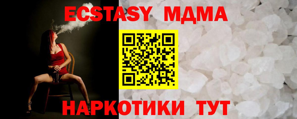 Нерюнгри  МДМА crystal  МДМА crystal  Вход с VPN 
