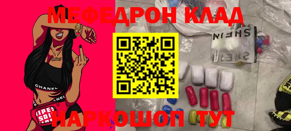 Меф  Мефедрон мука  Меф мяу мяу  Вход с VPN  Нерюнгри 