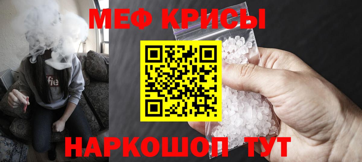 Мефедрон мука Нерюнгри