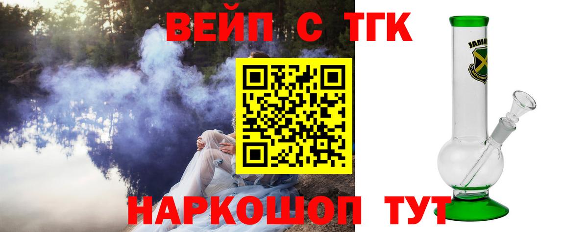 Дистиллят ТГК жижа Нерюнгри